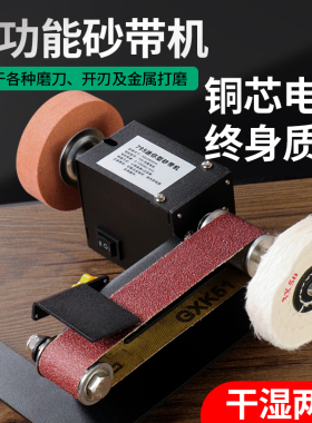 家用微型小型砂带机全自动电动DIY抛光机磨刀神器台式砂纸打磨机