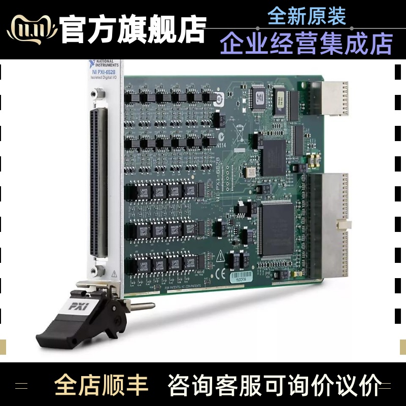 美国NI PXI-6528-778543-01工业数字I/O24路输入24路输出