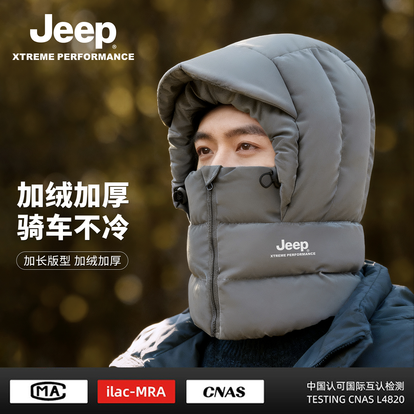 jeep吉普雷锋帽子男士冬季保暖护耳防风防寒加绒骑行护颈围脖一体