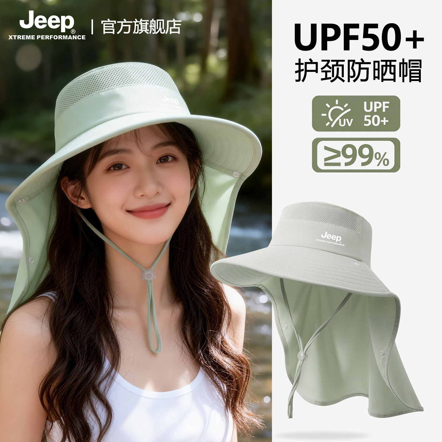 jeep吉普夏季女士披肩防晒帽户外骑行遮阳防紫外线护颈渔夫帽子女