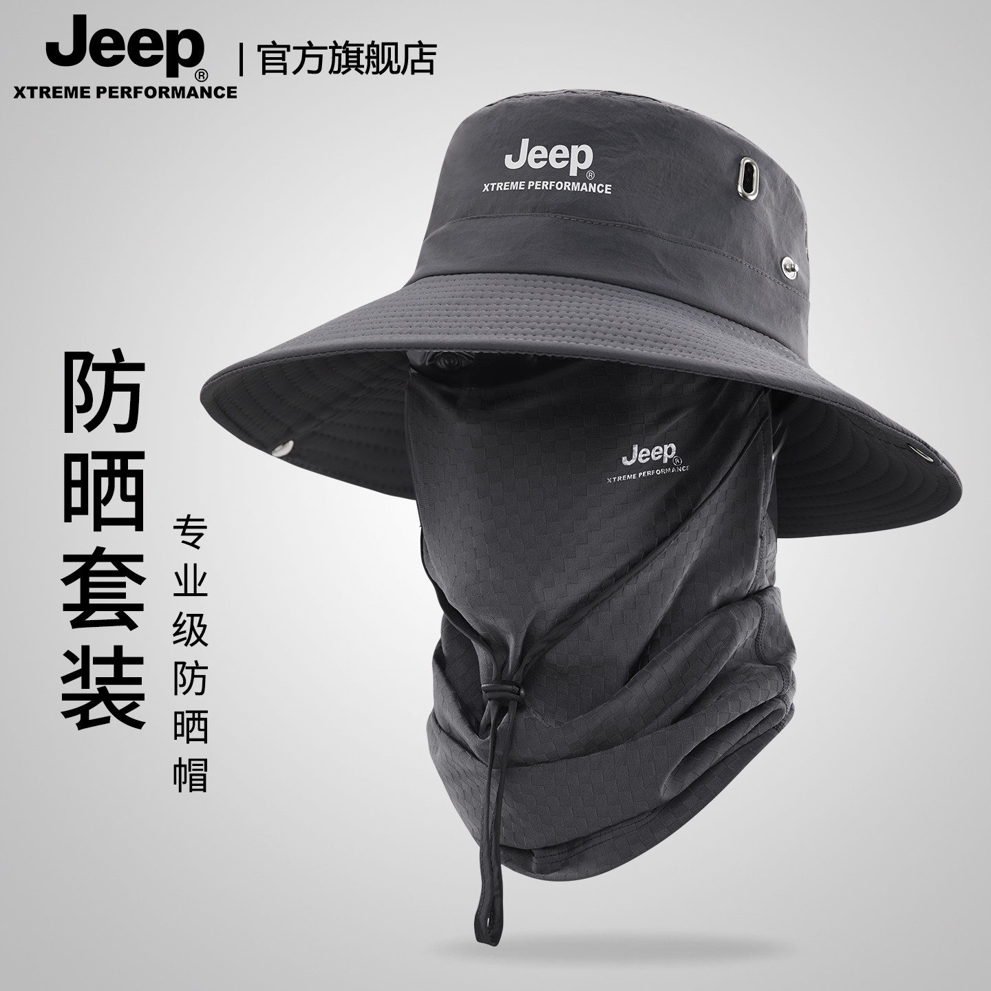 jeep吉普夏季专业级男士户外钓鱼防晒帽子电动车遮脸面罩渔夫帽男