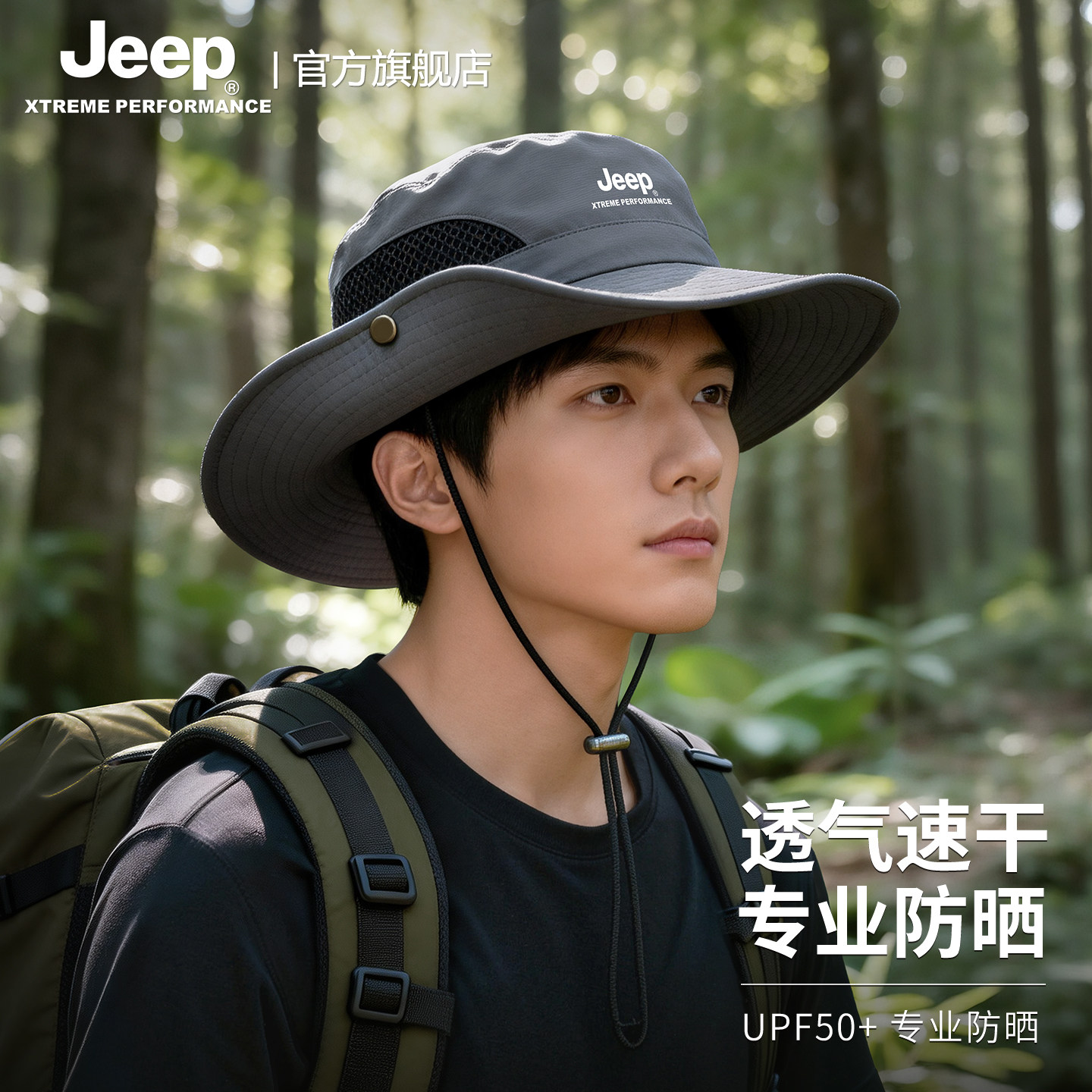 jeep吉普男士夏季钓鱼遮阳渔夫帽户外登山徒步透气防晒太阳帽子男