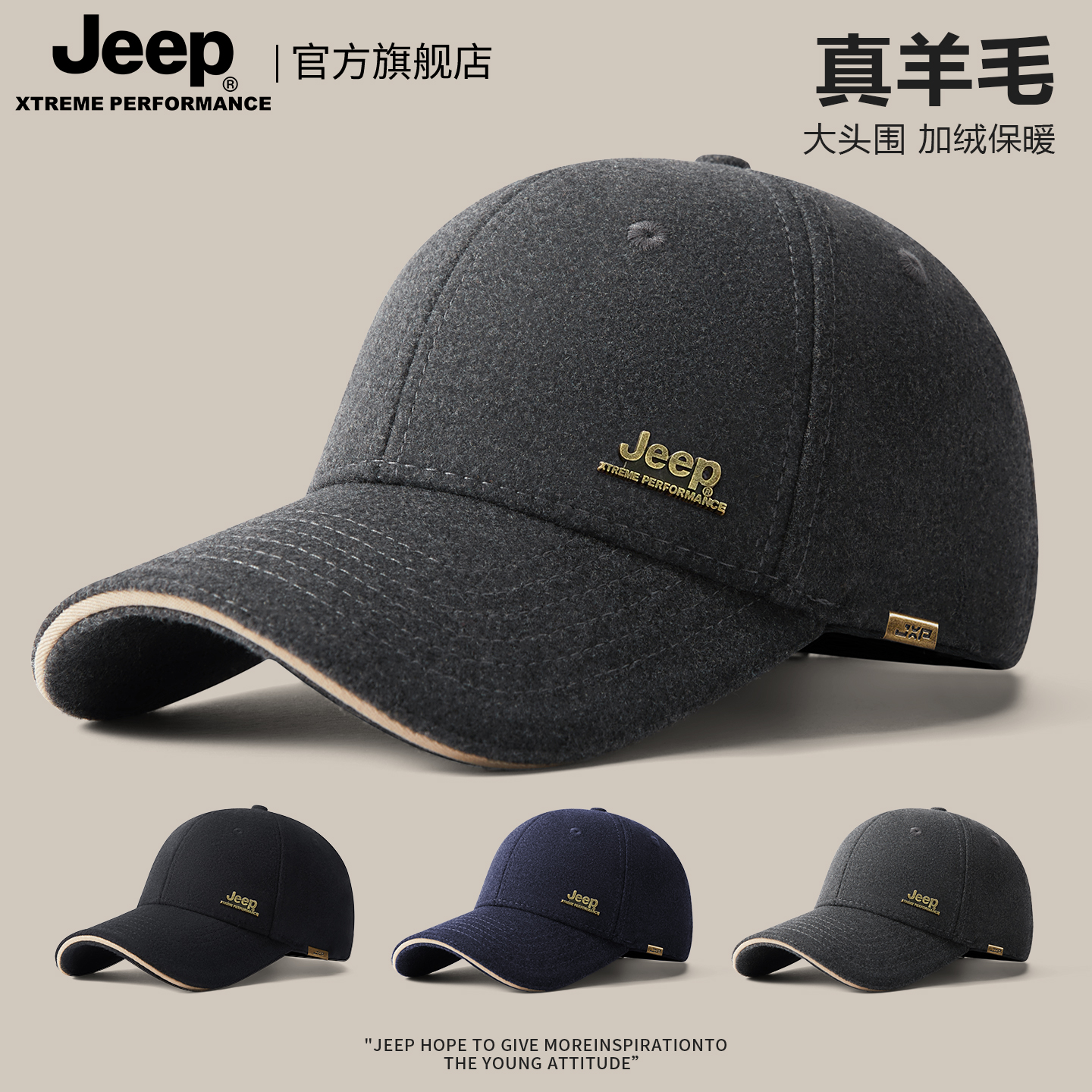jeep羊毛棒球帽中老年保暖鸭舌帽