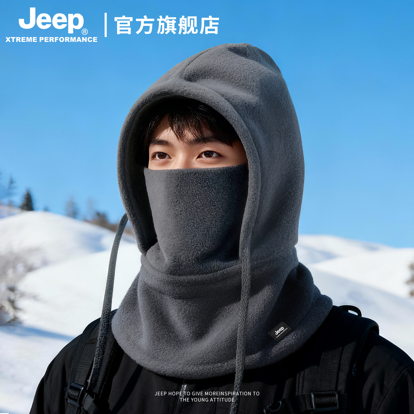 jeep吉普冬季男士套头一体帽子