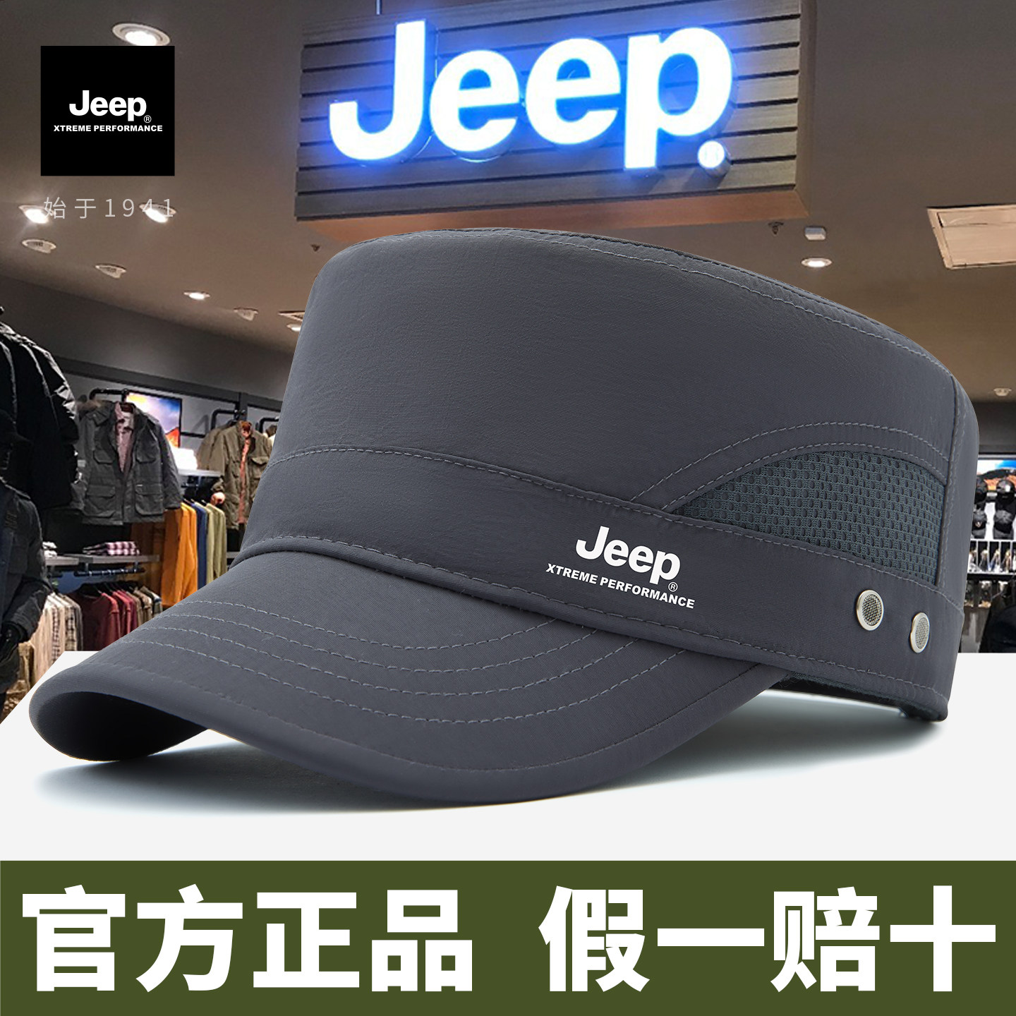 jeep吉普男士平顶帽户外钓鱼防晒棒球运动休闲速干鸭舌太阳帽子男
