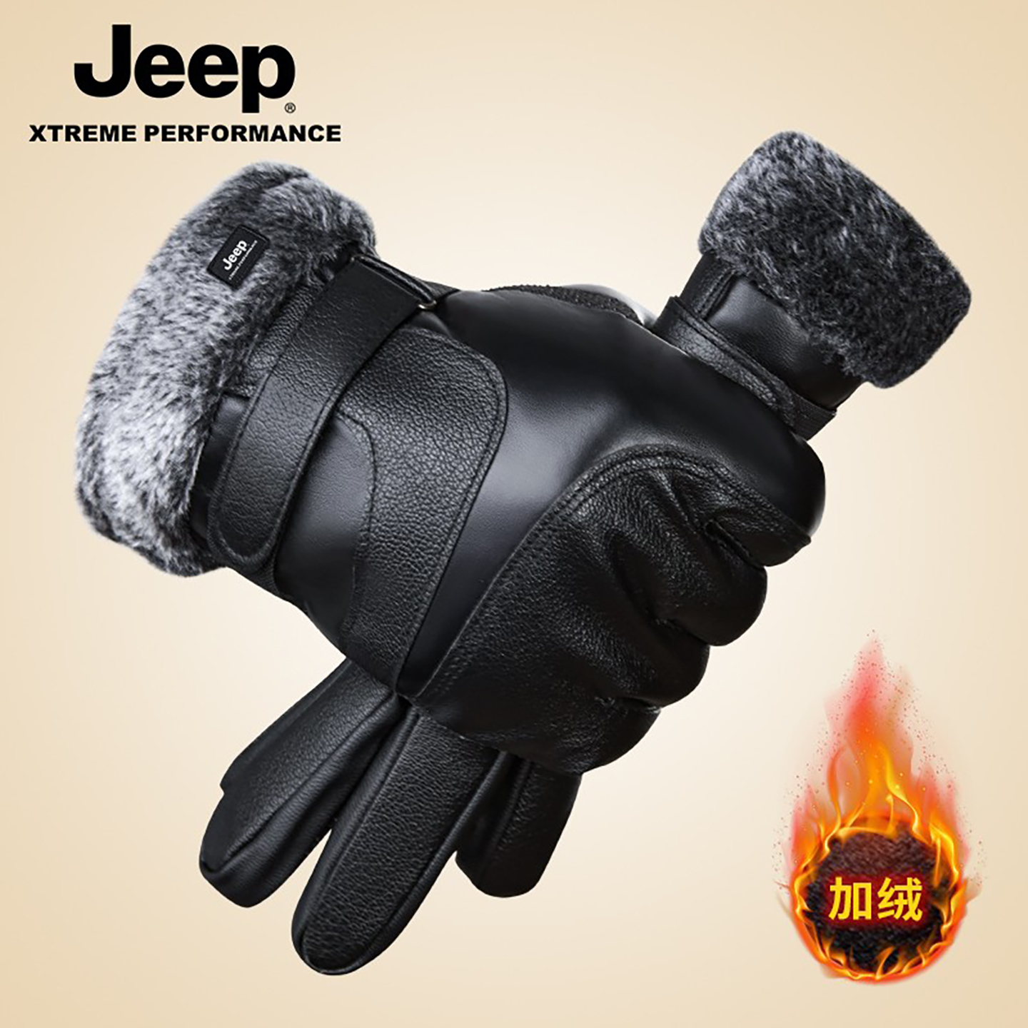 jeep男士吉普羊皮手套保暖加绒