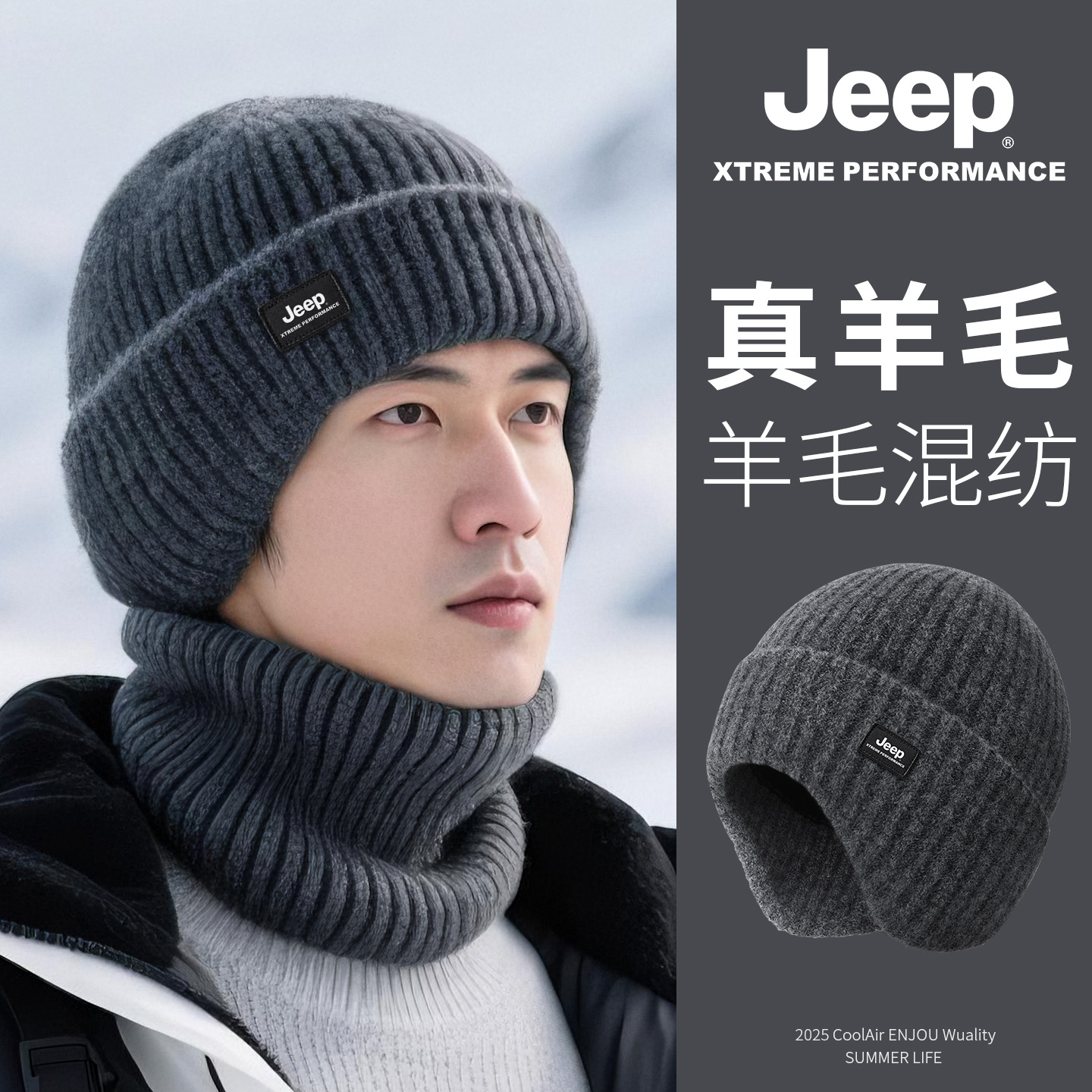 jeep吉普羊毛混纺帽子男士冬季2025新款针织护耳防风加绒保暖帽冬