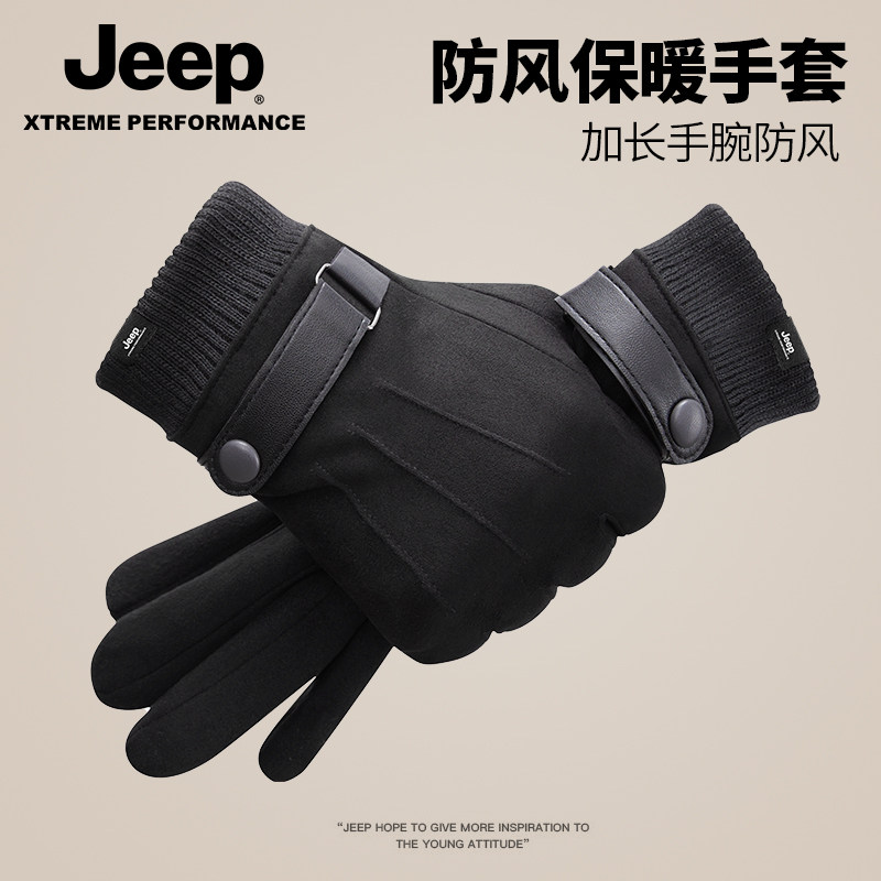 jeep男士冬季骑车加绒棉手套保暖