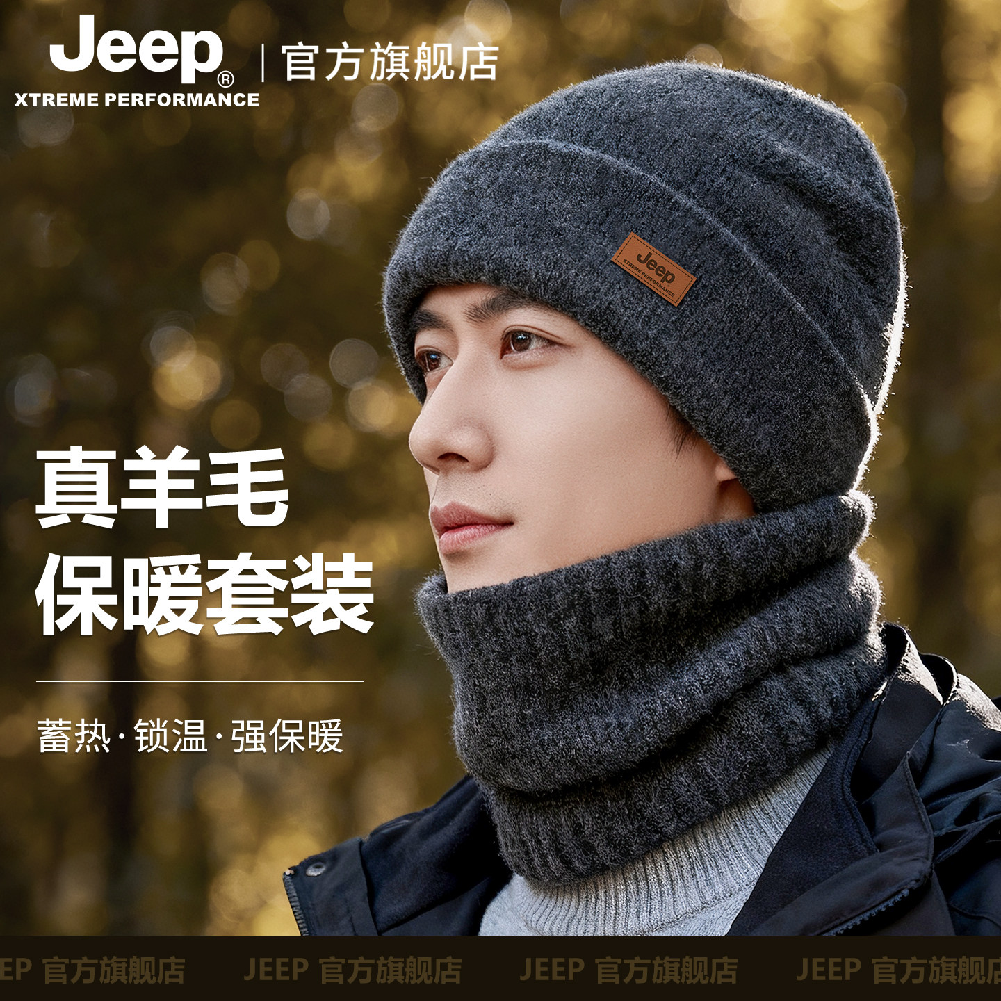 jeep吉普男士羊毛帽子冬季保暖加绒骑行毛线帽男款户外防风针织帽