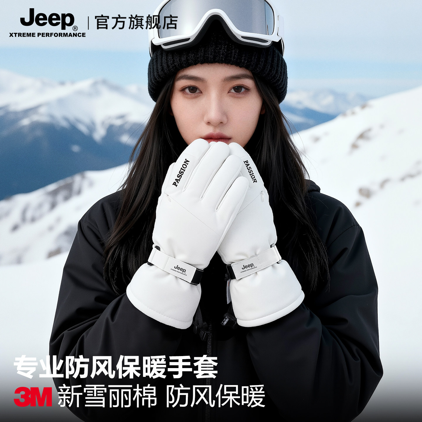 吉普滑雪手套女士冬季