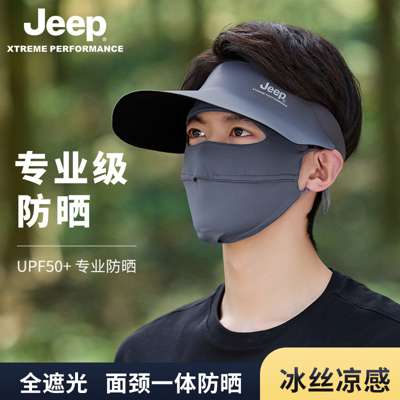 jeep吉普夏季男士面罩帽子钓鱼户外男空顶帽骑行冰丝遮阳防晒口罩