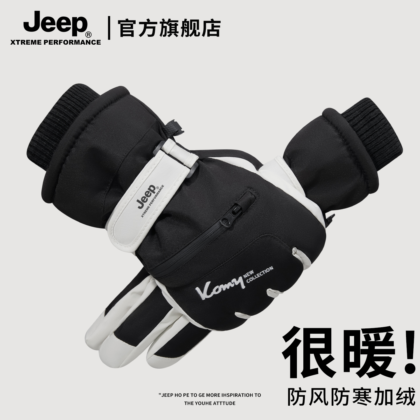 滑雪手套jeep吉普骑车加绒男士