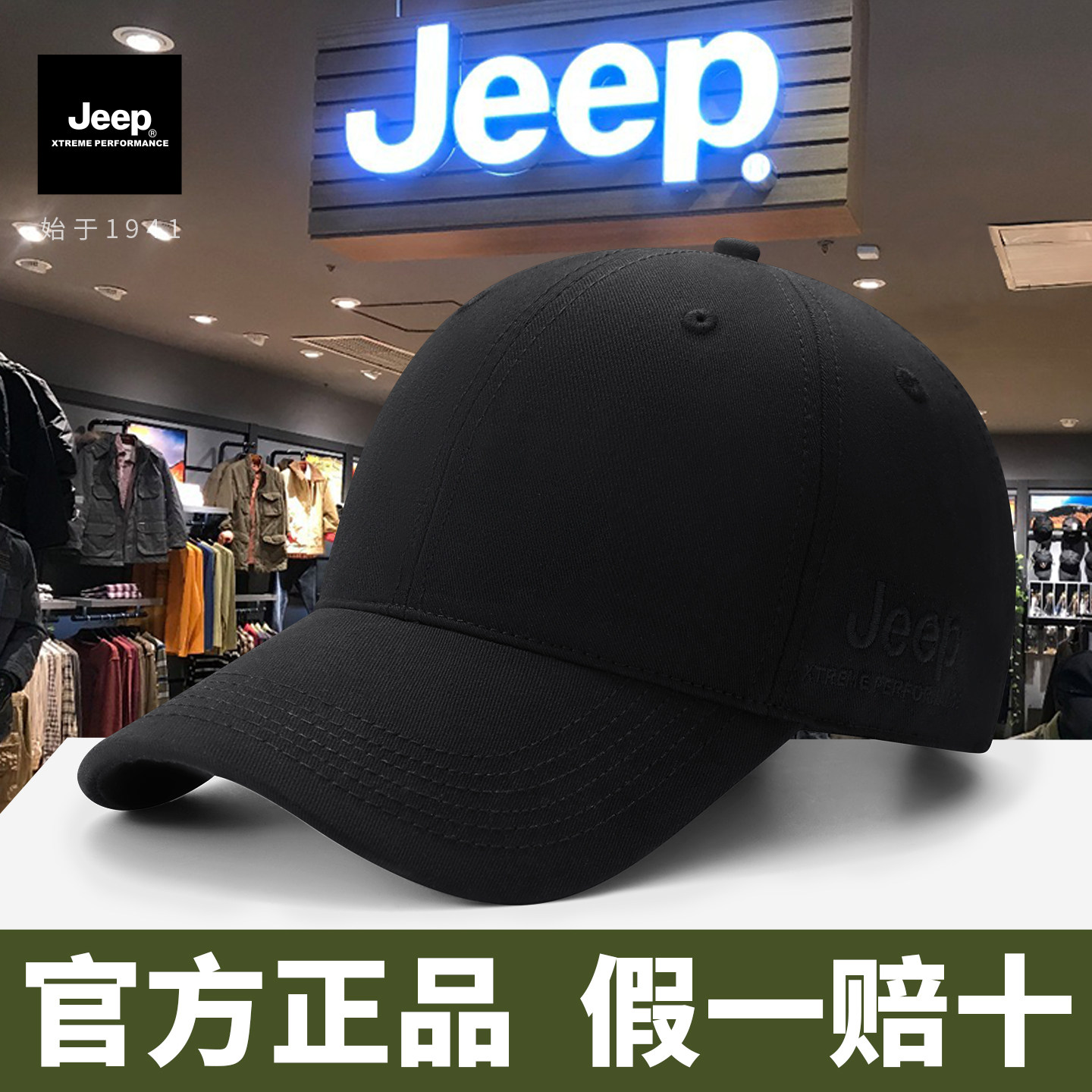 jeep吉普冬季男士棒球帽户外秋冬纯色高端大头围硬顶男款鸭舌帽子,服饰配件/皮带/帽子/围巾,帽子,淘宝优惠券,粉丝福利购,淘宝优惠卷