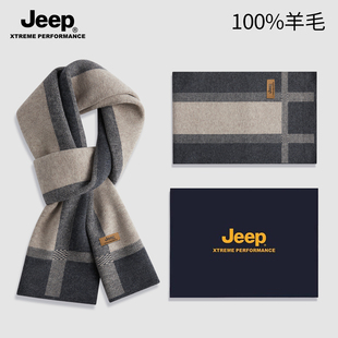 保暖高端围脖 送男友冬季 jeep吉普围巾100%羊毛男士 生日礼物礼盒装