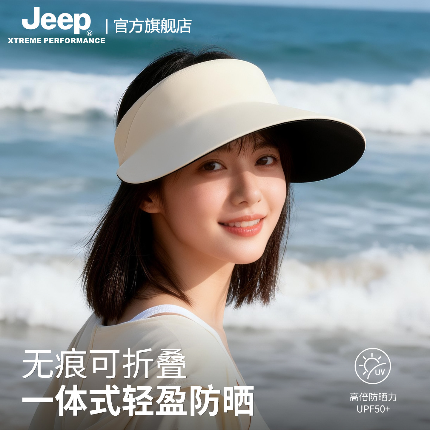 jeep吉普夏季女士空顶帽海边防紫外线户外遮阳轻薄透气防晒帽子女