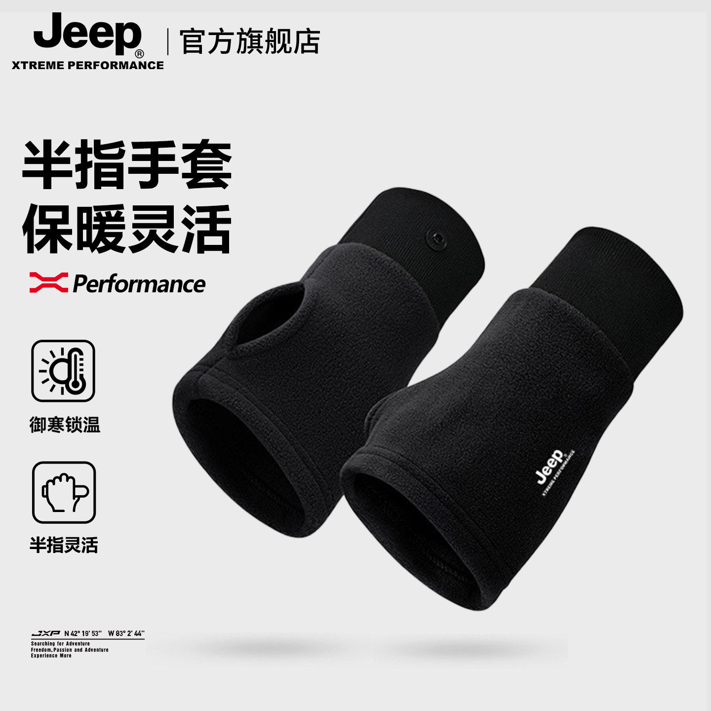 Jeep吉普男士加厚半指手套冬季保暖骑行防风防寒户外登山运动手套,服饰配件/皮带/帽子/围巾,手套,淘宝优惠券,粉丝福利购,淘宝优惠卷