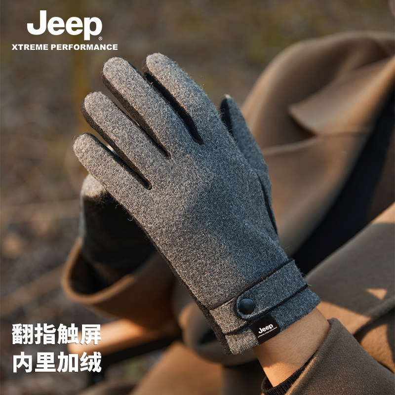 吉普手套JEEP羊毛男士