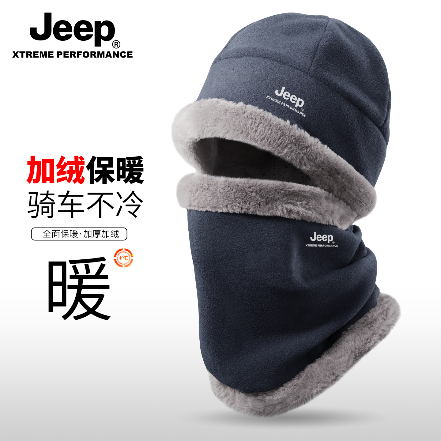 jeep吉普男士冬季保暖套装