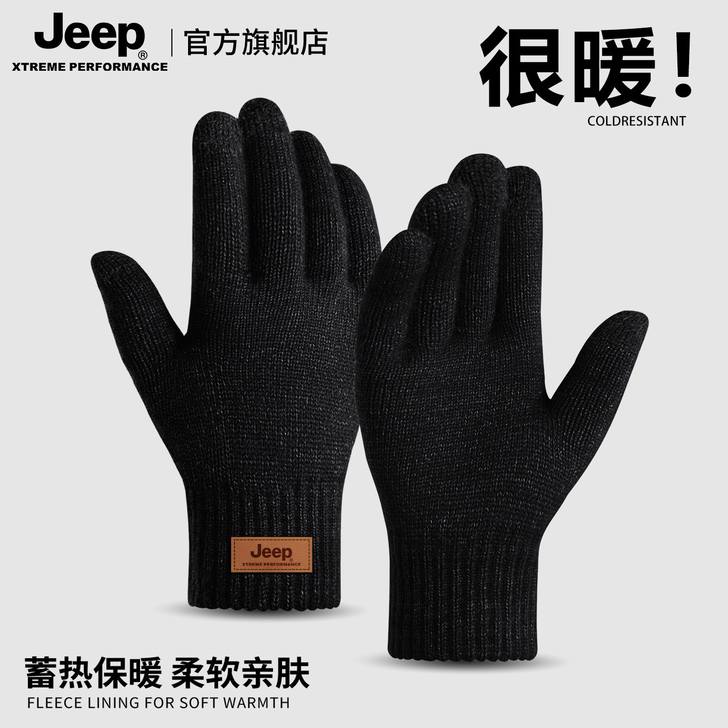 jeep吉普手套保暖防风户外骑行男士加绒手套冬可触屏学生开车防寒