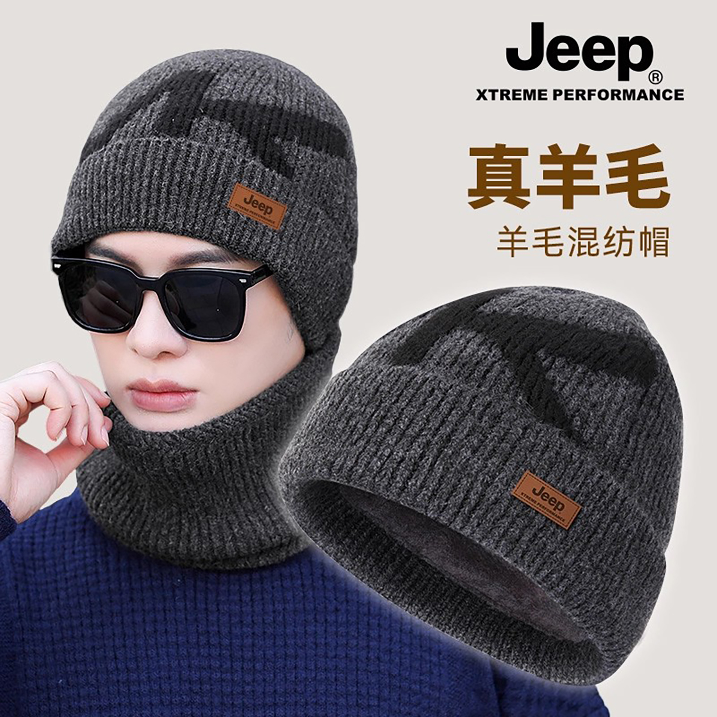 jeep吉普羊毛混纺针织帽子男冬季保暖加绒加厚防风防寒男士护耳帽