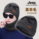 jeep吉普羊毛混纺针织帽子男冬季 护耳帽 保暖加绒加厚防风防寒男士