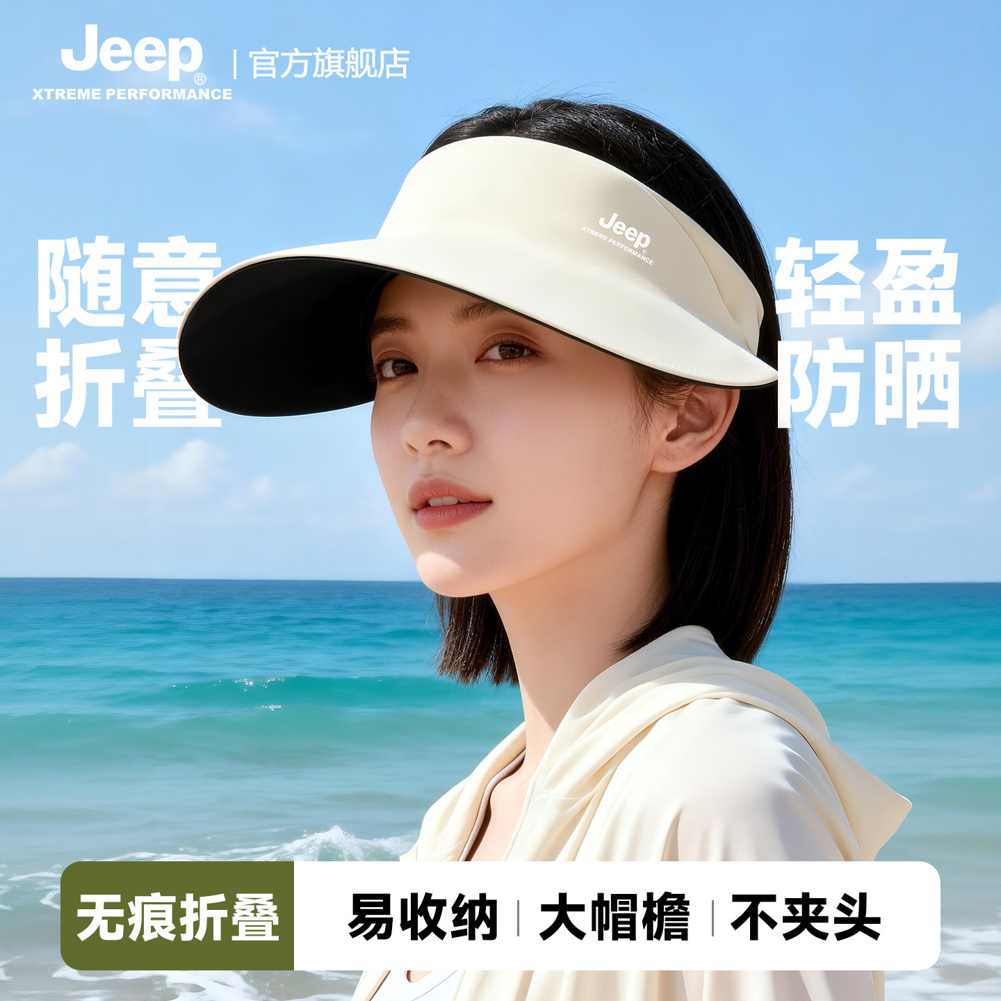 jeep吉普户外女士空顶帽夏季防紫外线遮阳跑步轻薄透气防晒帽子女