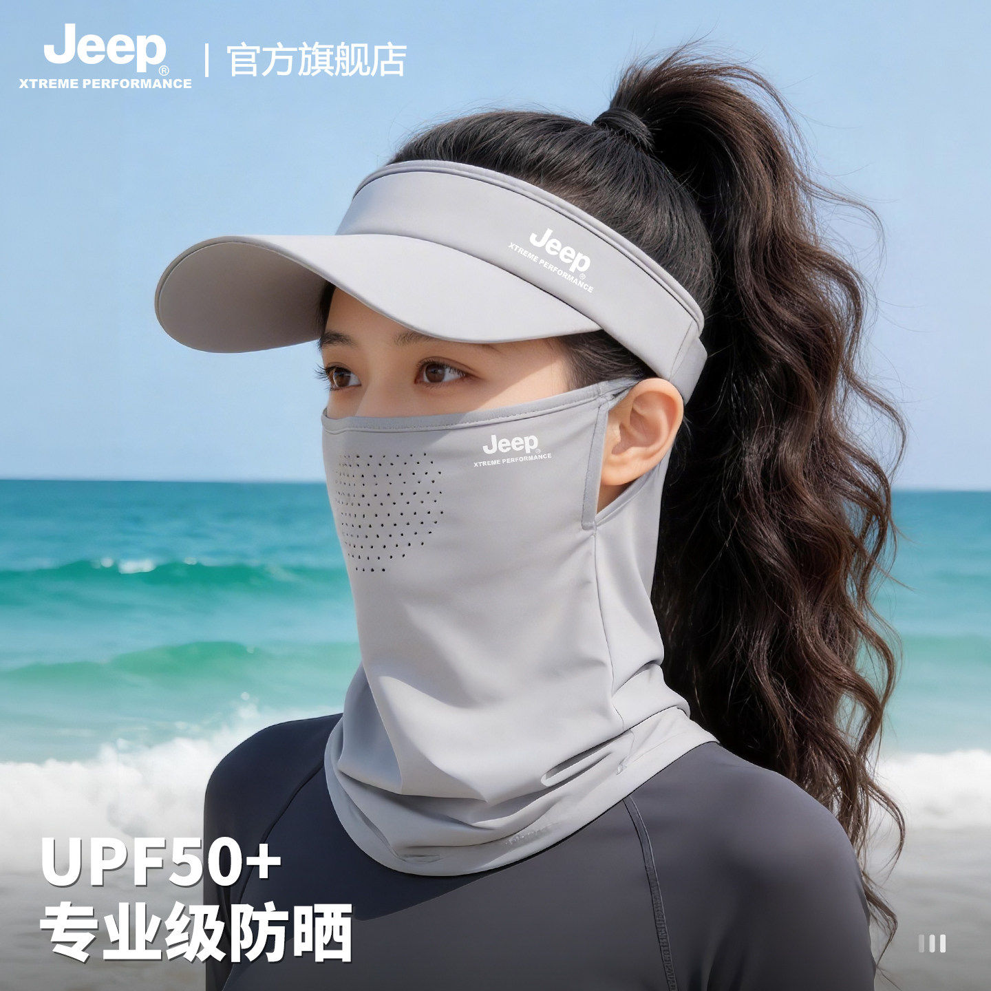 jeep吉普防晒面罩女防晒帽套装夏季防紫外线冰丝空顶帽遮阳帽子夏