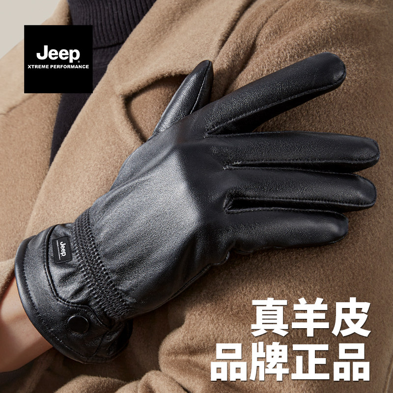 jeep吉普男士羊皮手套冬季骑车电动车秋绵羊真皮防风骑行皮手套男
