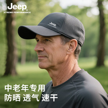 jeep吉普男士夏季棒球帽爸爸防晒遮阳男鸭舌太阳帽子夏天中老年人