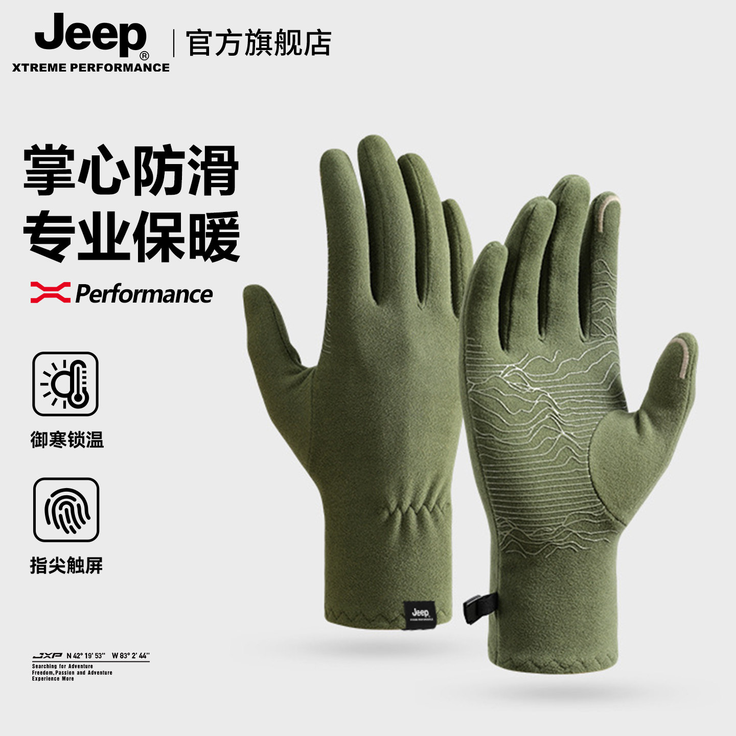 jeep吉普户外防风保暖手套男士冬季骑行登山防滑可触屏运动手套男,服饰配件/皮带/帽子/围巾,手套,淘宝优惠券,粉丝福利购,淘宝优惠卷