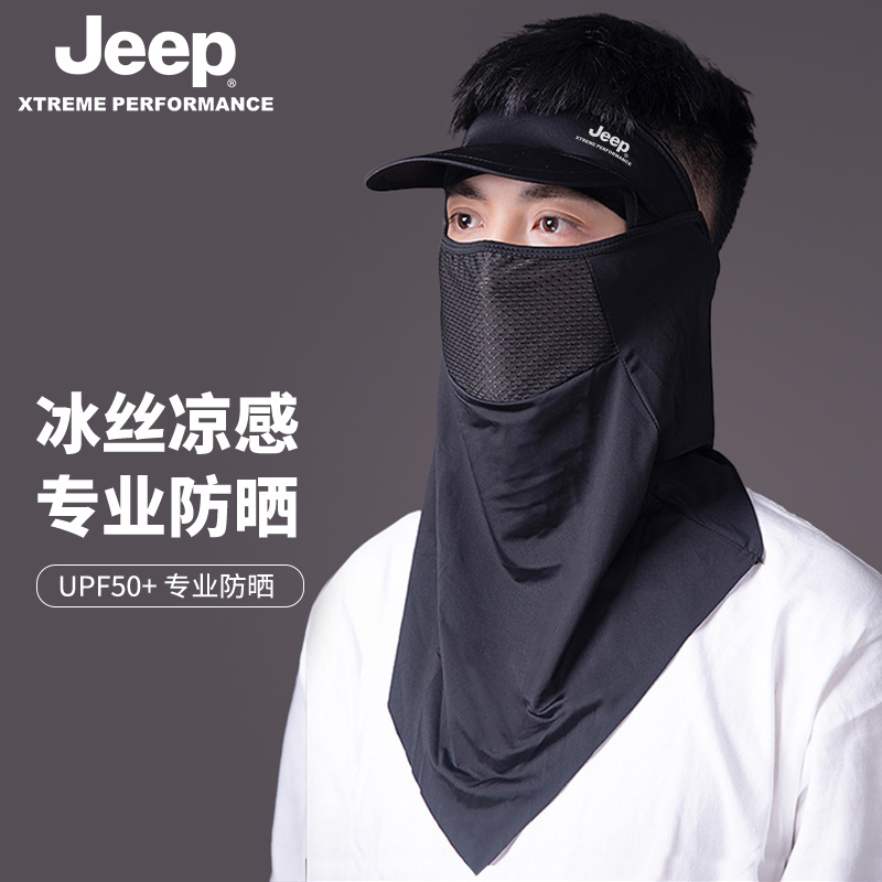 jeep吉普男士防晒面罩夏季遮阳户外骑车护颈防紫外线透气全脸口罩