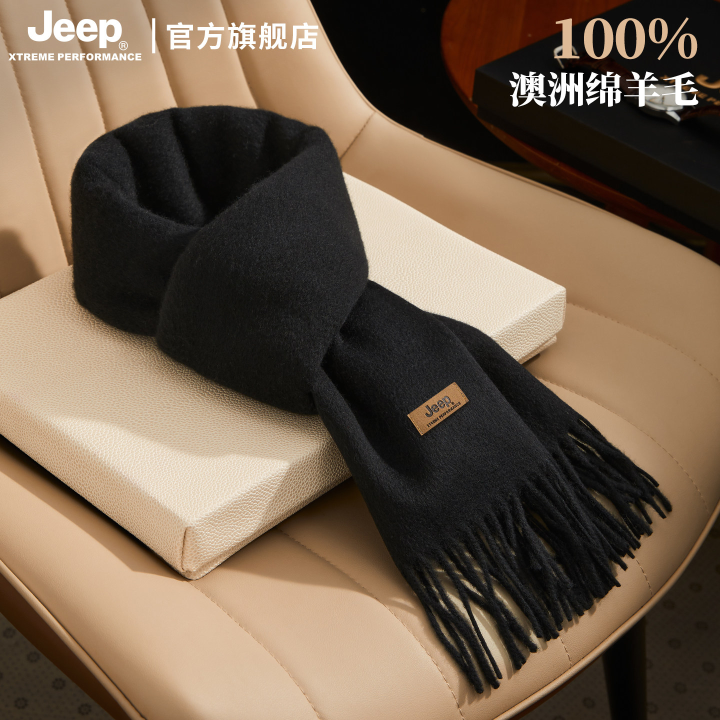 jeep吉普100%绵羊毛围巾男士冬季保暖加厚流苏围脖送男友礼盒