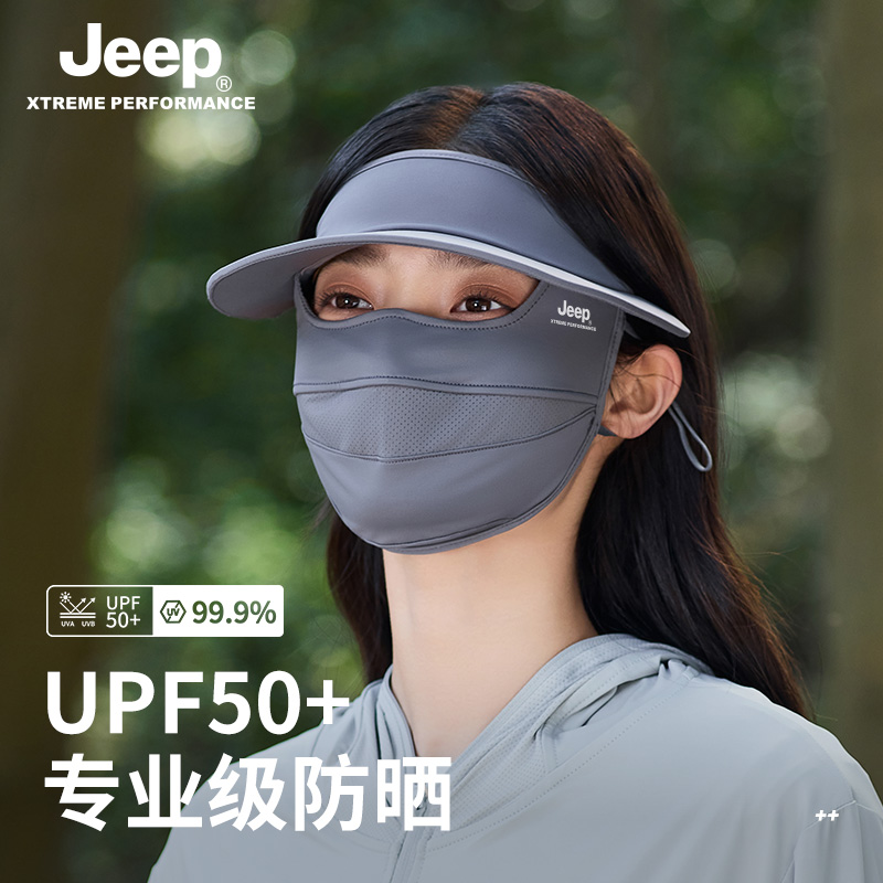 jeep吉普夏季女士防晒面罩