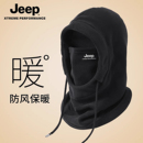 jeep吉普帽子围脖一体男士 骑行防寒面罩电动车头盔内胆帽男 秋冬季