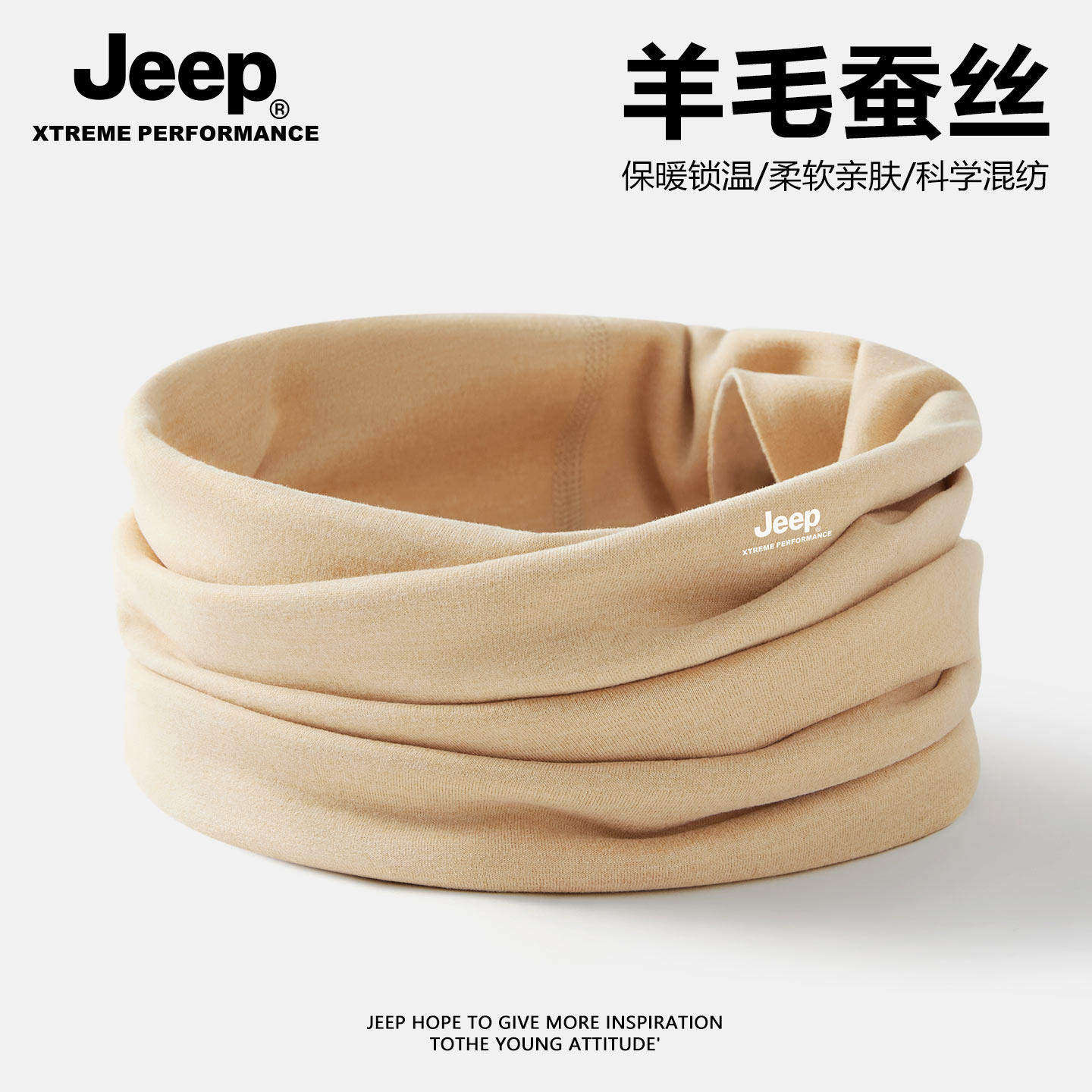 Jeep吉普羊毛蚕丝围脖女士冬季户外骑车面罩防风保暖护颈脖套围巾