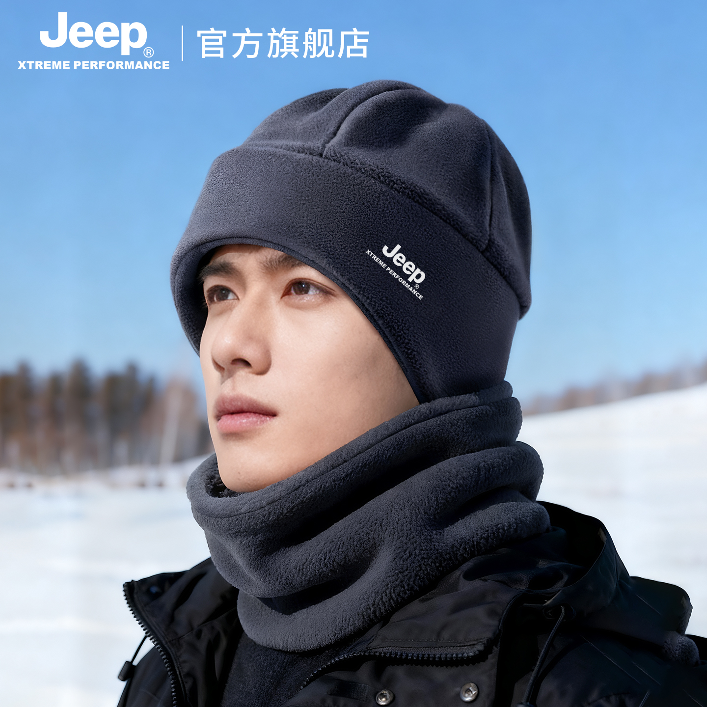 吉普帽子套装防风围脖