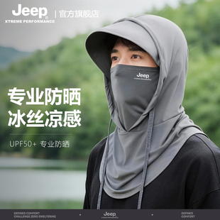 jeep夏季男士面罩防晒帽户外骑车沙滩冰丝透气全脸套头面罩帽子男