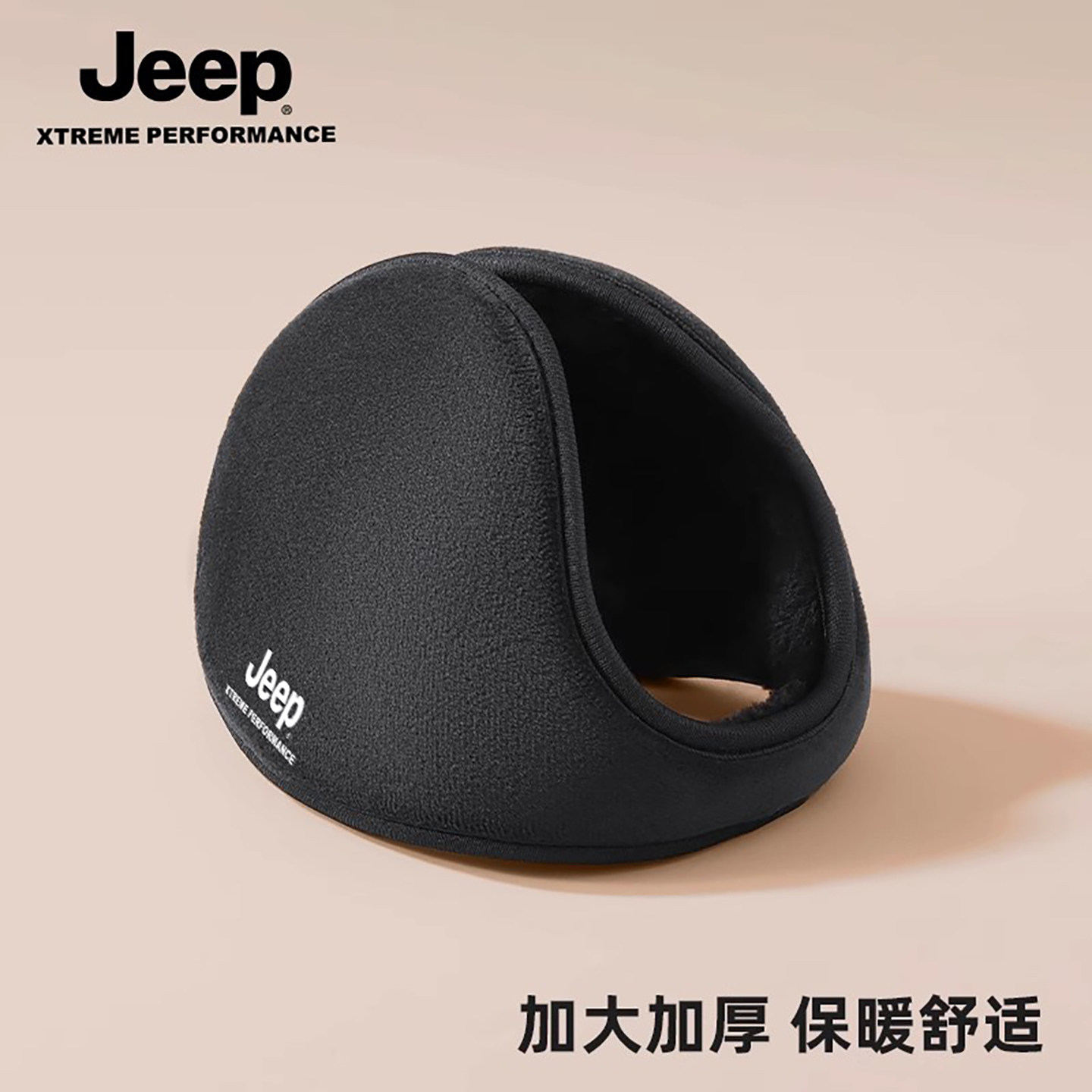 jeep吉普耳罩男士冬季保暖耳套耳包护耳朵耳捂子耳暖耳帽冬天男生