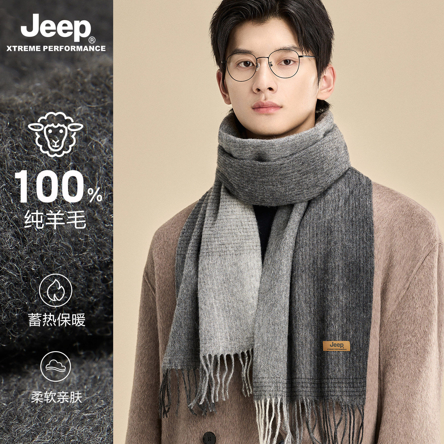 jeep吉普100%羊毛围巾男士冬季保暖加厚围脖商务礼盒装送男友礼物,服饰配件/皮带/帽子/围巾,围巾/丝巾/披肩,淘宝优惠券,粉丝福利购,淘宝优惠卷