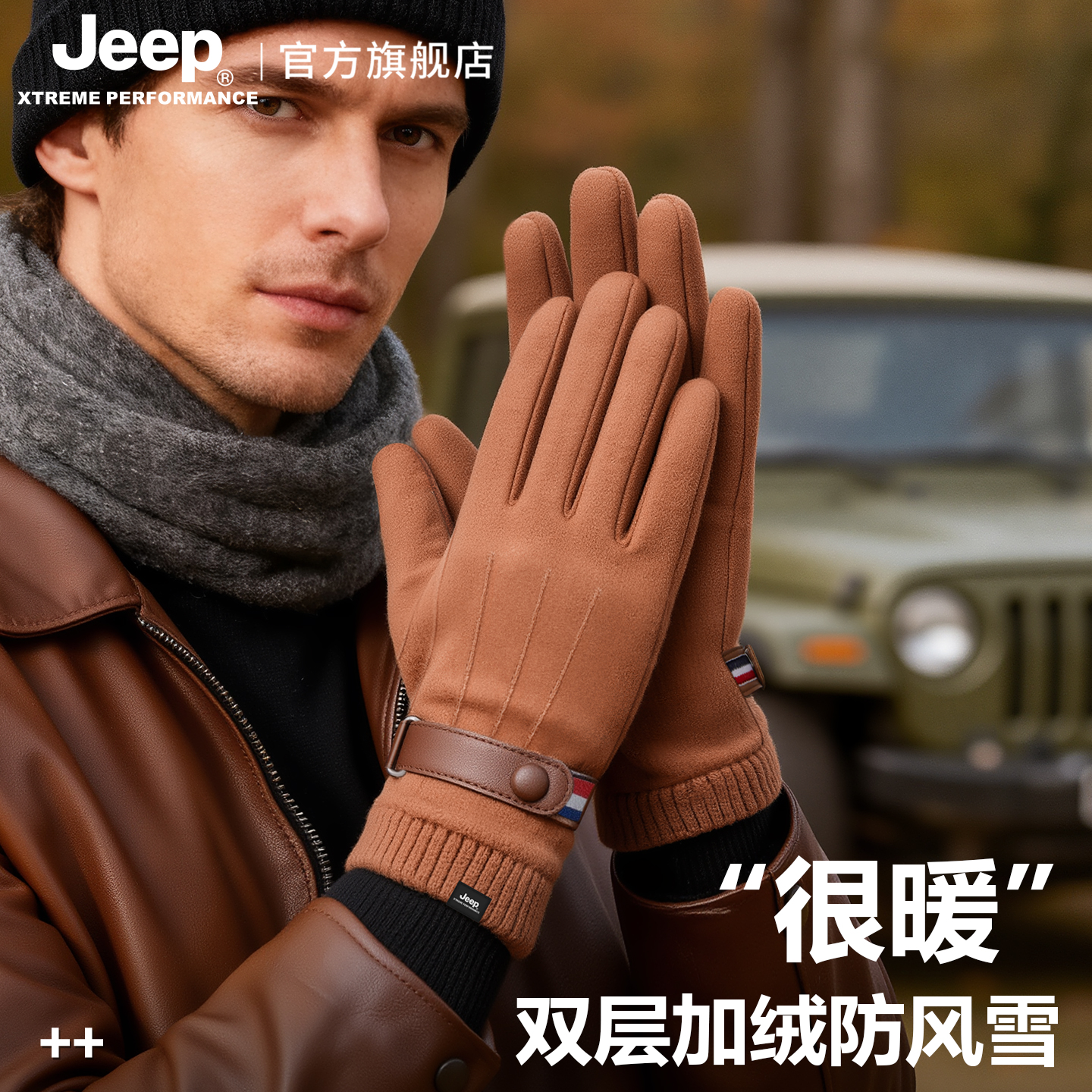 jeep吉普男士麂皮绒手套冬季户外