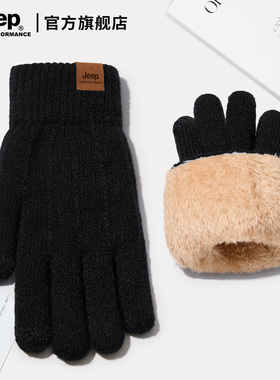 jeep吉普手套男士冬季保暖骑行电动车防风加绒加厚针织毛线手套男