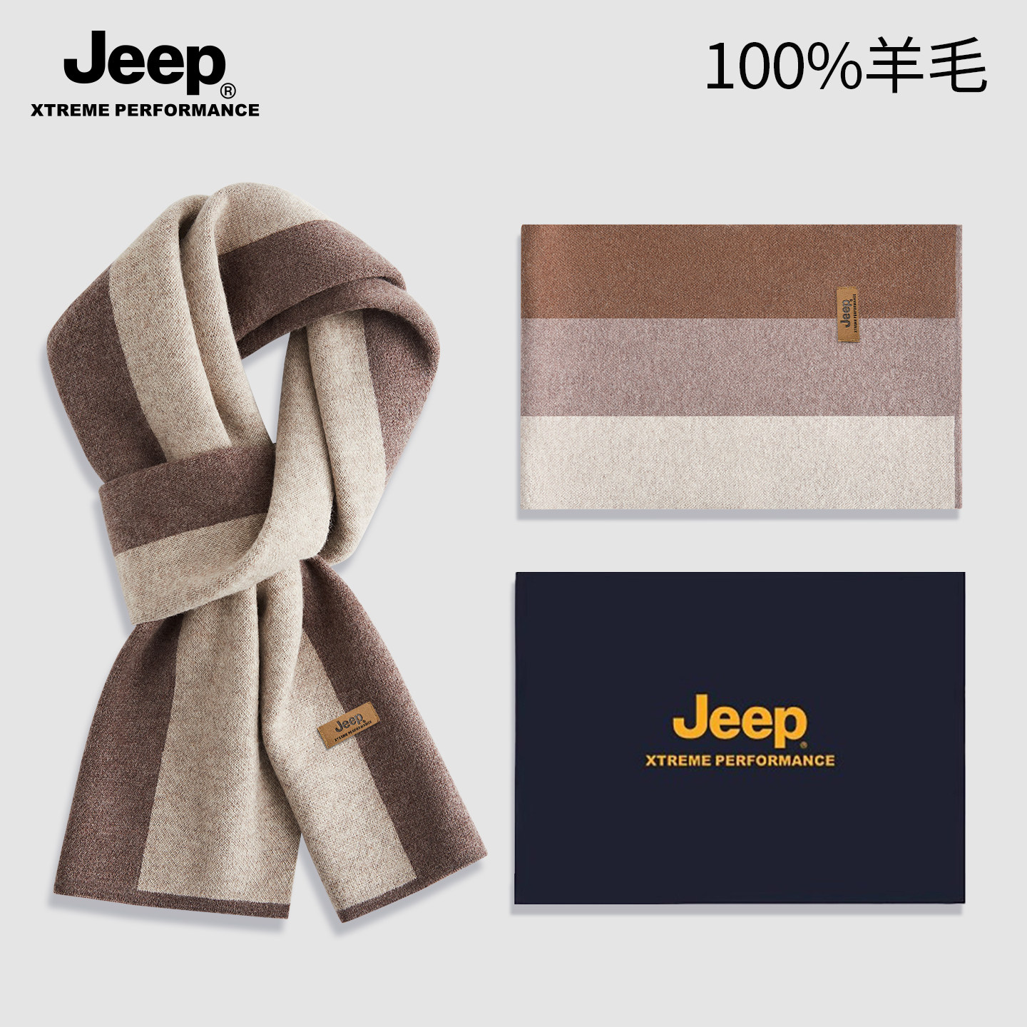jeep吉普100%羊毛围巾男士2025新款冬季保暖礼盒装送男友生日礼物,服饰配件/皮带/帽子/围巾,围巾/丝巾/披肩,淘宝优惠券,粉丝福利购,淘宝优惠卷
