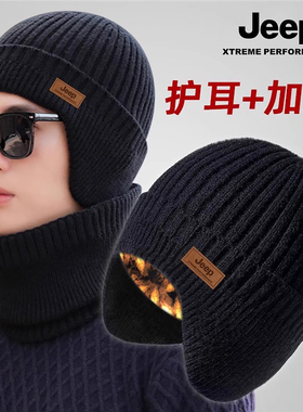 jeep吉普男士帽子冬季防风防寒保暖棉护耳加绒套头针织毛线帽男