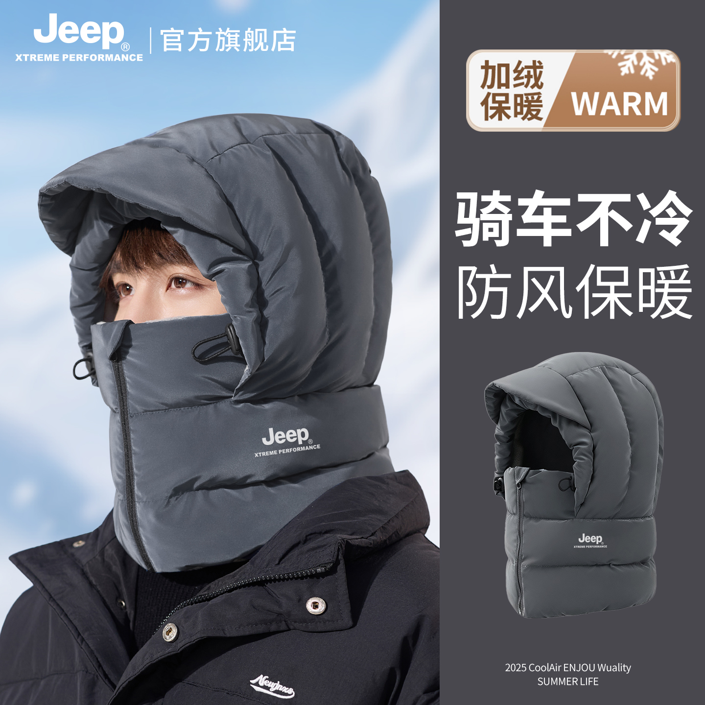 jeep吉普雷锋帽男士冬季加绒保暖户外骑行摩托车防风围脖面罩棉帽