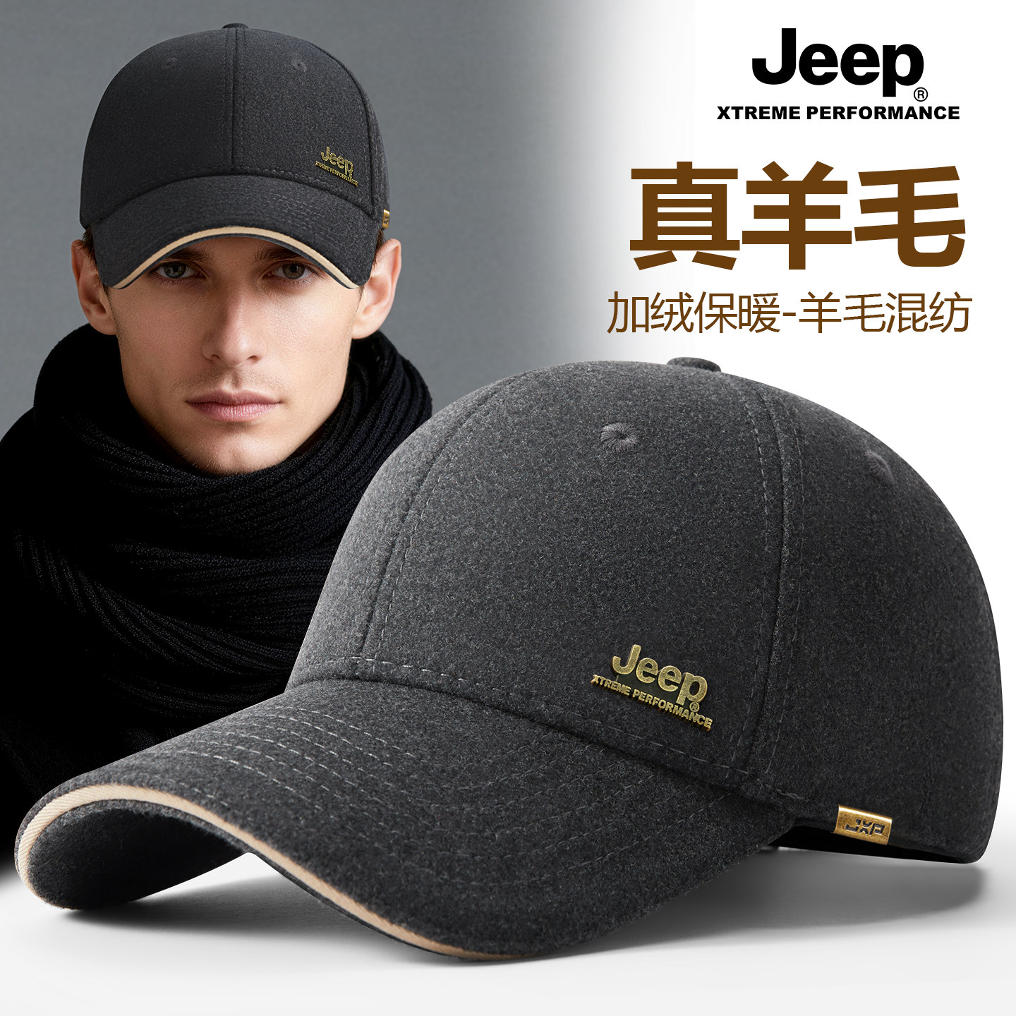 jeep吉普羊毛帽子男士冬季户外骑行加厚休闲棒球帽防风保暖鸭舌帽