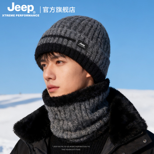 jeep吉普保暖冬季羊毛帽子男士针织毛线冷帽加绒防风围脖护颈男冬
