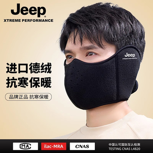 jeep吉普男士冬季面罩加厚德绒防风护脸口罩骑电动车防冻耳罩男款