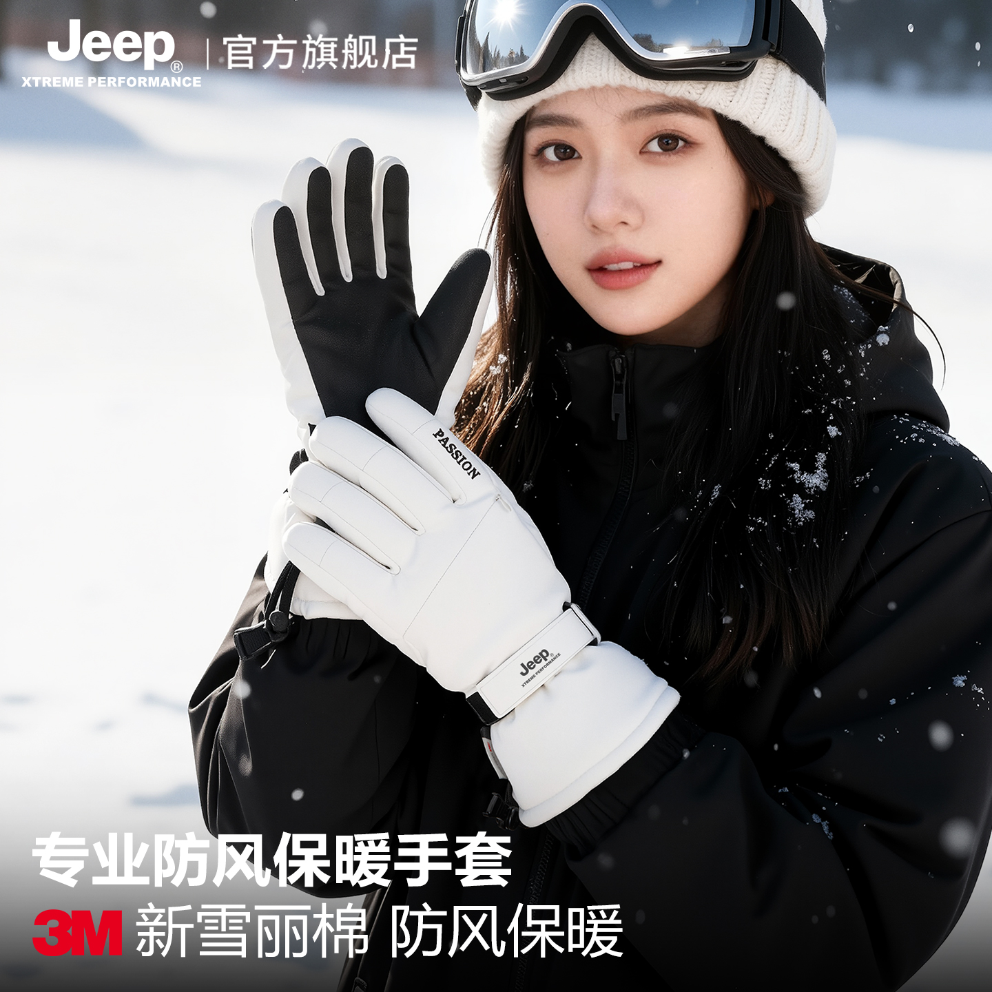 吉普滑雪手套女士冬季