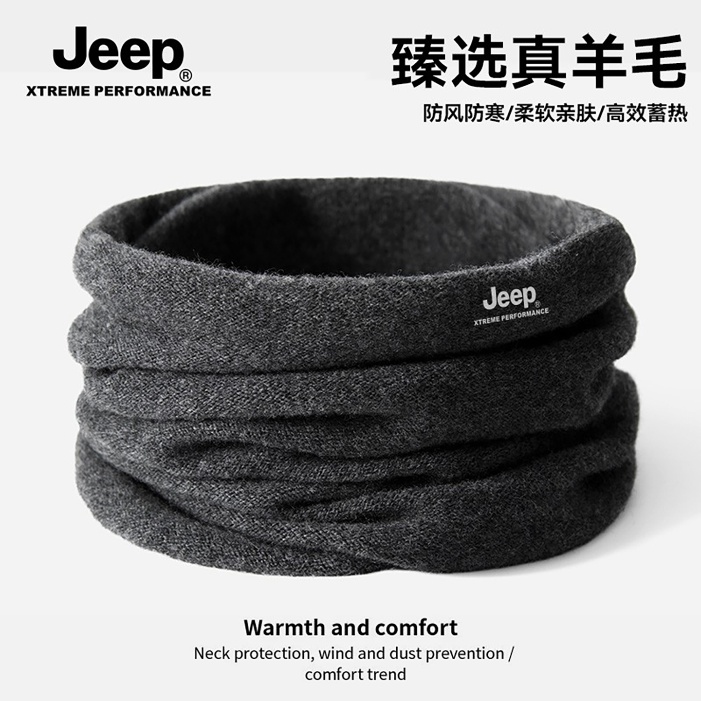 jeep吉普加绒保暖男士防风脖套