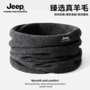 jeep吉普面罩加绒保暖护颈羊毛混纺男冬季 防风脖套秋冬天围脖骑车
